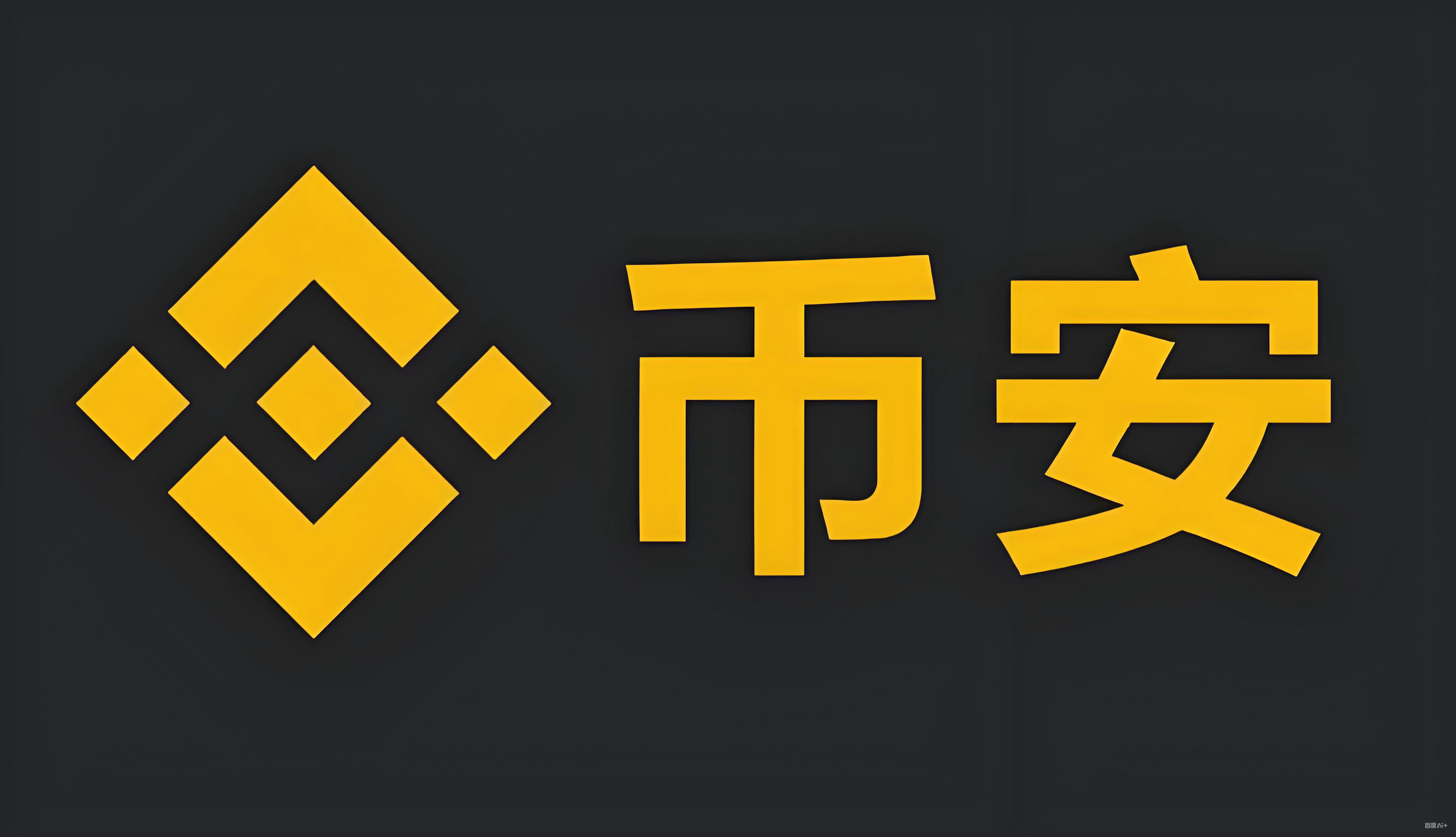 binance最新官网服务矩阵